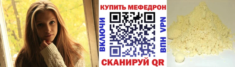 Меф mephedrone  закладка  Зарайск 
