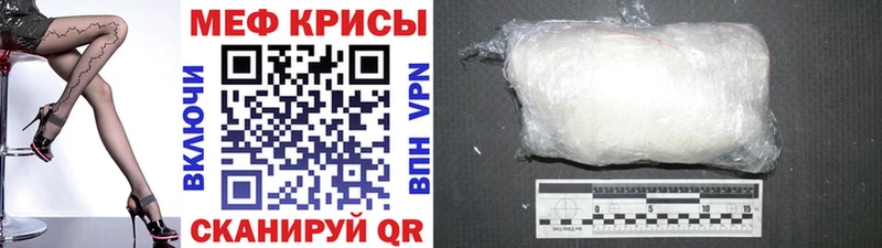 Меф мяу мяу  Зарайск