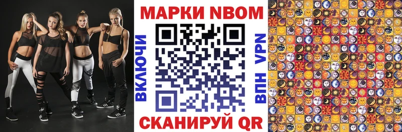 Марки NBOMe 1,5мг  закладка  мега ссылки  Зарайск 